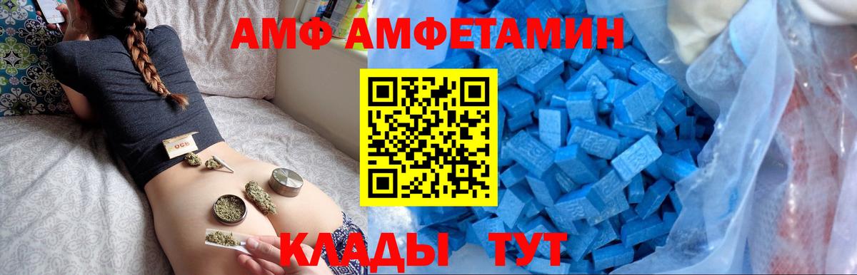 Амфетамин Ульяновск