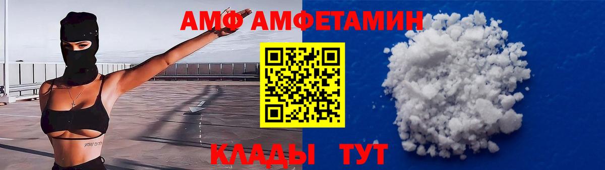 Amphetamine  АМФ  Вход с VPN  Ульяновск  АМФЕТАМИН Premium 