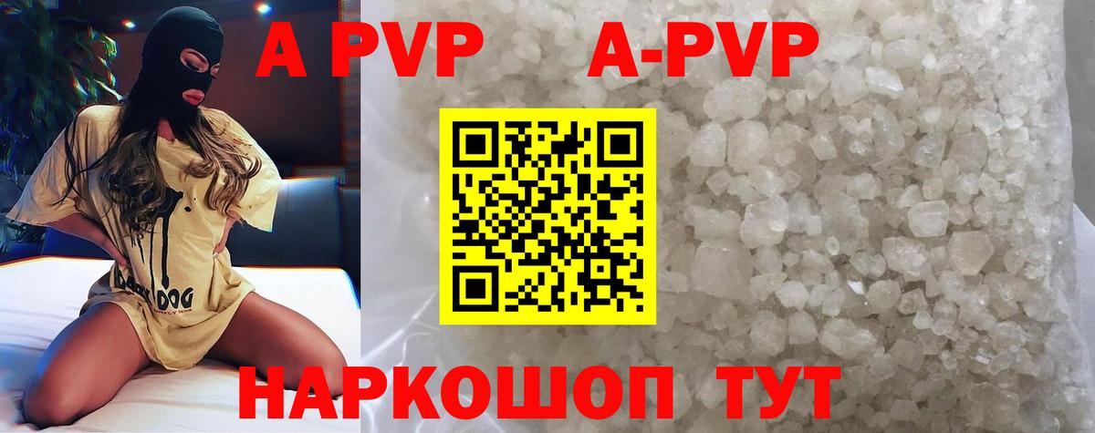 APVP СК КРИС  Вход с VPN  A-PVP  Ульяновск  A-PVP VHQ  Альфа ПВП СК КРИС 