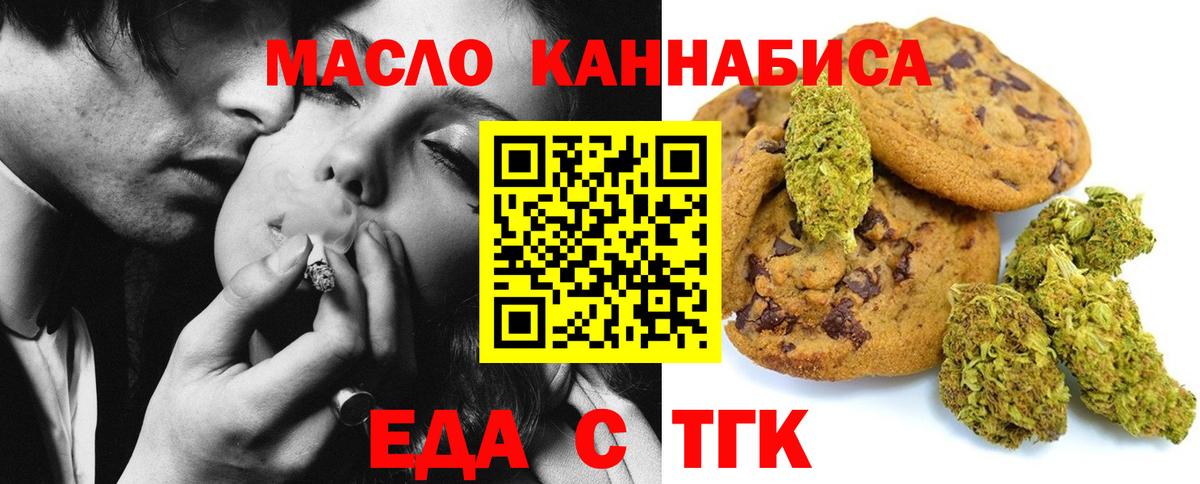 Cannafood конопля Ульяновск
