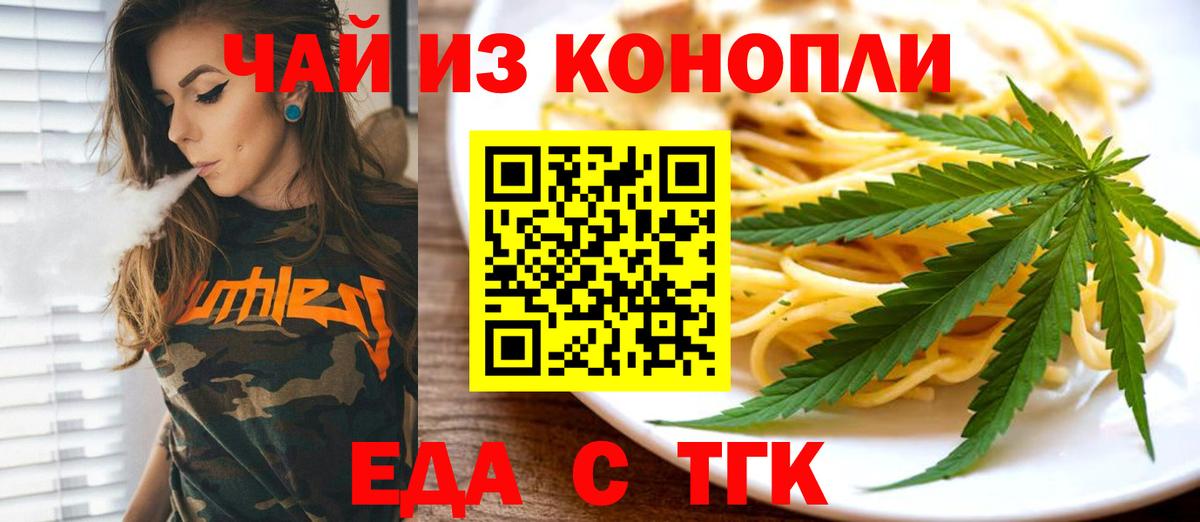 Canna-Cookies конопля  Вход с VPN  Ульяновск 