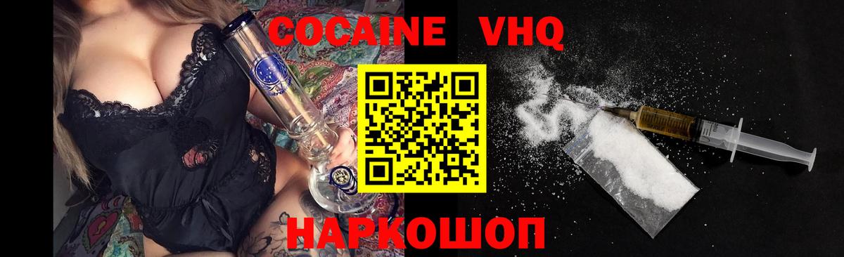 Cocaine Колумбийский  Кокаин FishScale  Ульяновск  Вход с VPN 