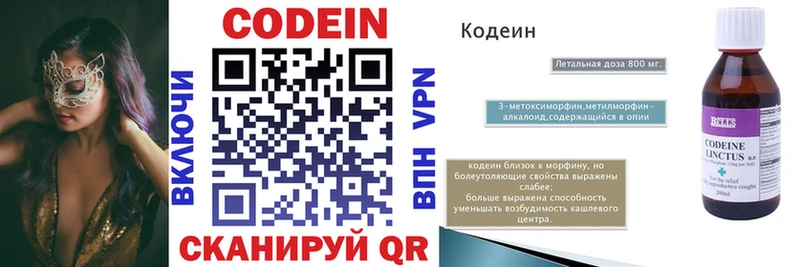Codein напиток Lean (лин)  наркотики  дарк нет какой сайт  Ульяновск 