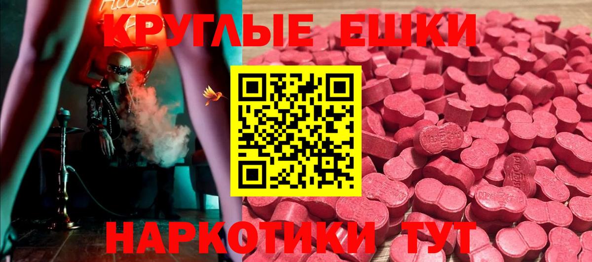 ЭКСТАЗИ таблы Ульяновск