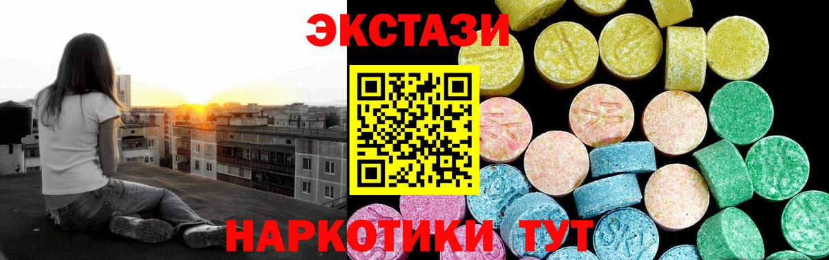 Ecstasy mix  Вход с VPN  Ecstasy  ЭКСТАЗИ MDMA  blacksprut рабочий сайт  Ульяновск 