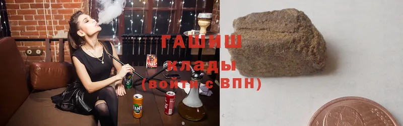 Гашиш hashish Ульяновск