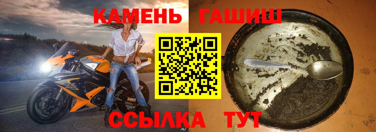 ГАШИШ хэш  сколько стоит  Вход с VPN  Ульяновск  ГАШИШ гашик  Гашиш 