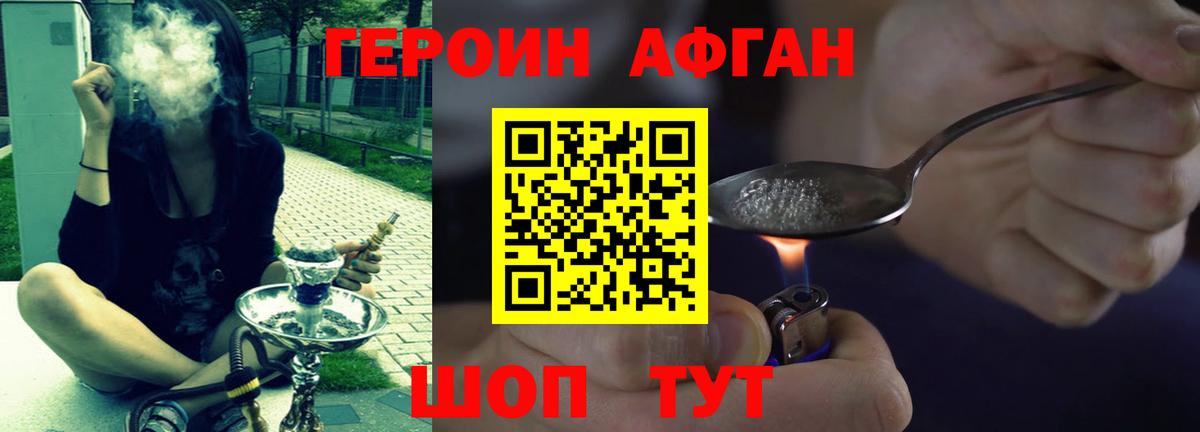 ГЕРОИН VHQ  Вход с VPN  Ульяновск 