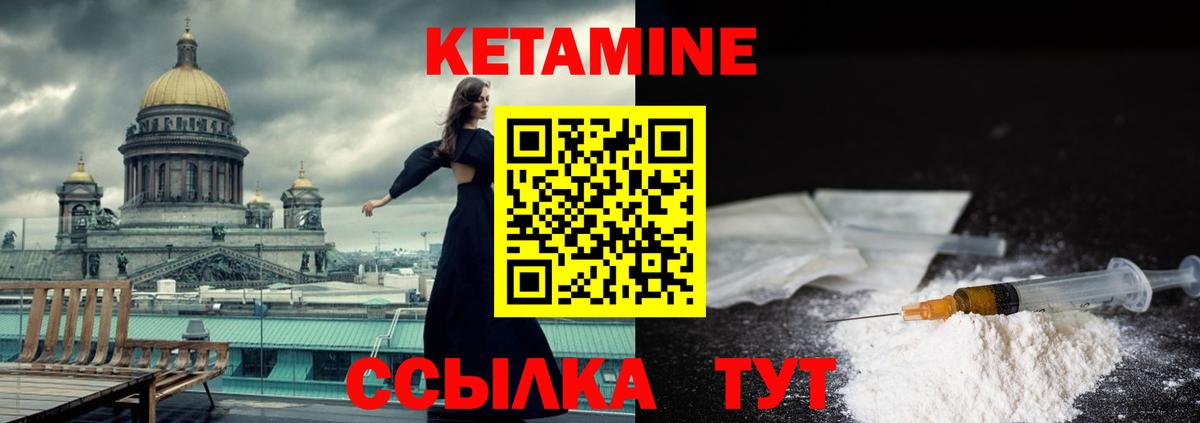 КЕТАМИН VHQ  Кетамин VHQ  Ульяновск  Вход с VPN 