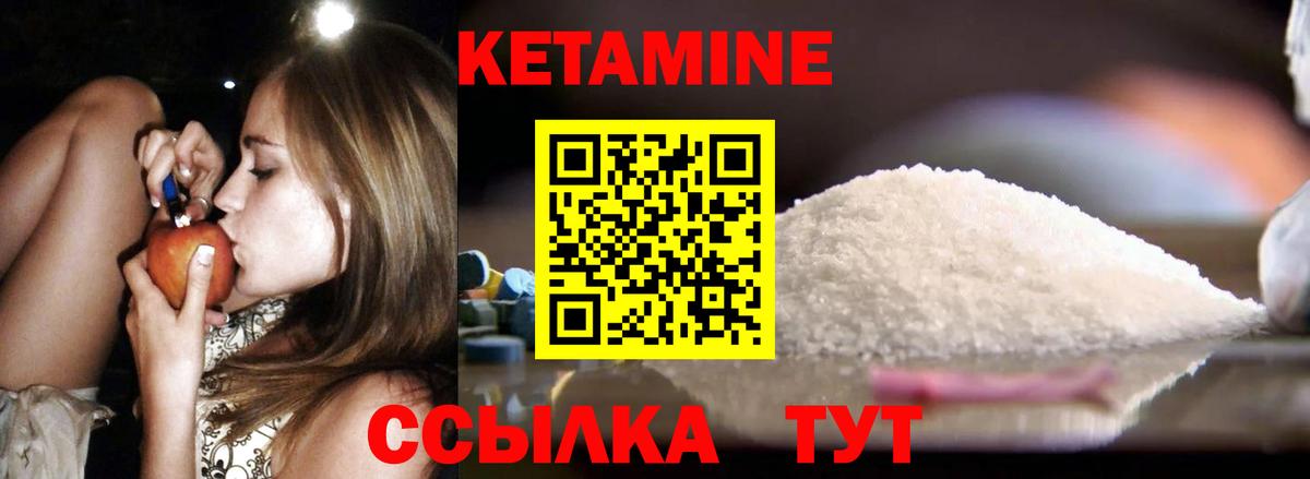 КЕТАМИН VHQ Ульяновск