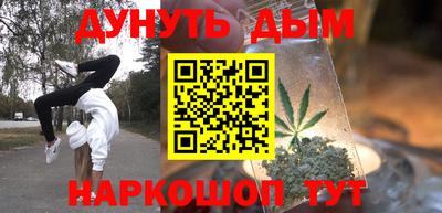 каннабис Абакан