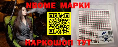 марки nbome Абакан
