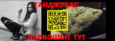 каннабис Абакан