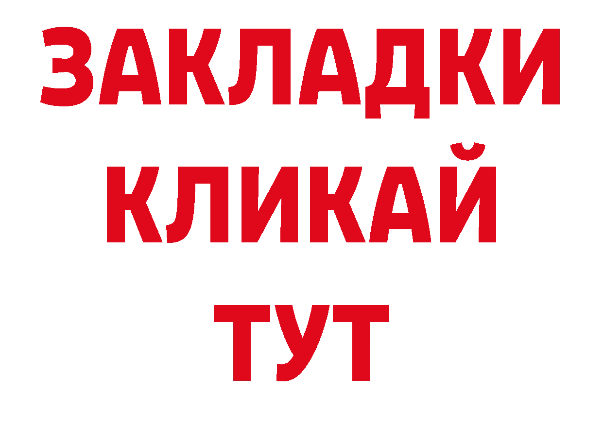 Бутират оксана сайт дарк нет ОМГ ОМГ Ульяновск