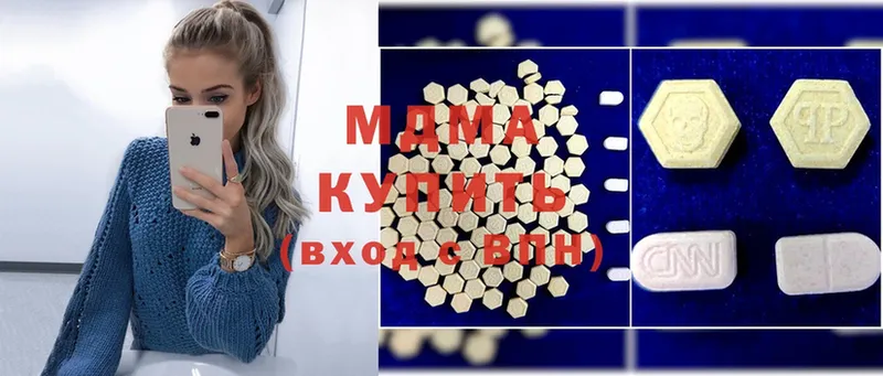 MDMA Molly  блэк спрут ONION  shop клад  Ульяновск 