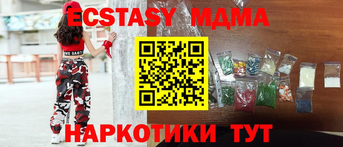 MDMA Molly Ульяновск
