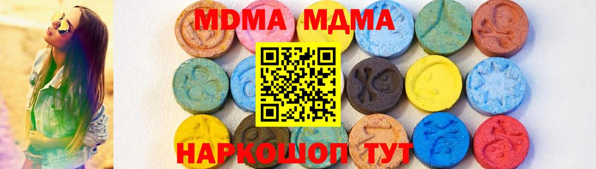 Ульяновск  МДМА Molly  MDMA crystal  МДМА  Вход с VPN 