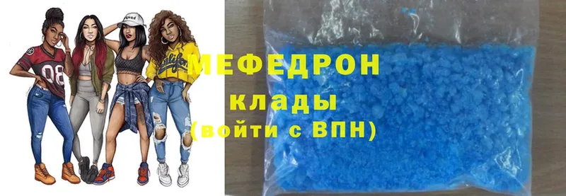 МЕФ mephedrone  Ульяновск 