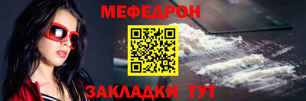 МЕФ mephedrone  Меф  Ульяновск  Вход с VPN  МЕФ кристаллы  МЕФ 
