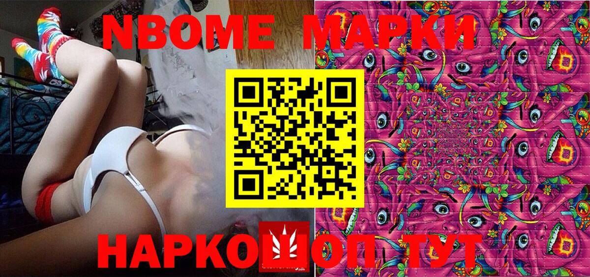 Ульяновск  Марки NBOMe 1,5мг  Вход с VPN 