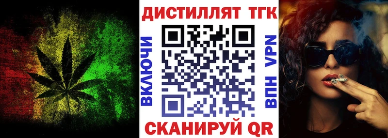 Дистиллят ТГК вейп  Ульяновск 