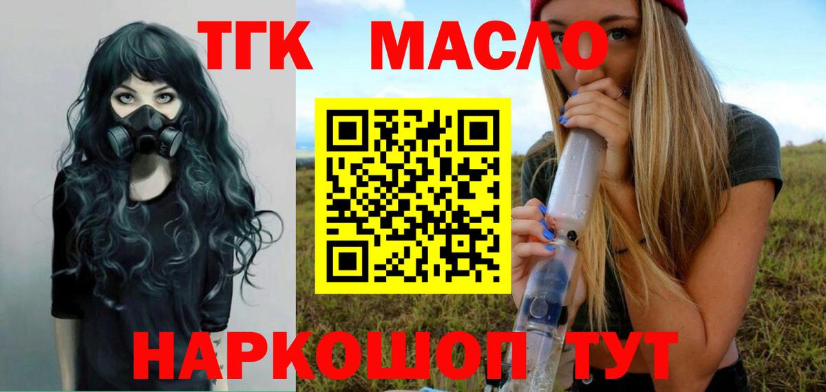 ТГК концентрат  Вход с VPN  Ульяновск  цена наркотик  Дистиллят ТГК концентрат 