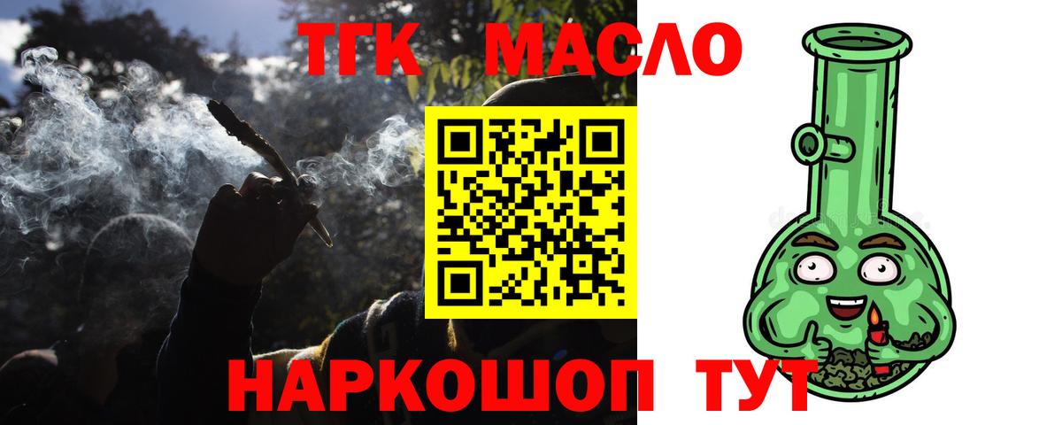 ТГК жижа Ульяновск